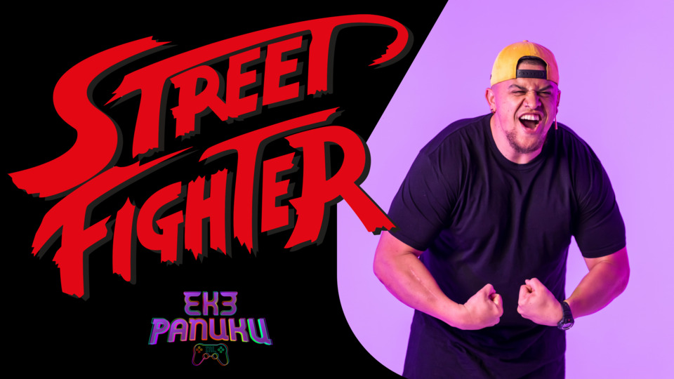 Video for Eke Panuku IRL, Street Fighter 2, Episode 7